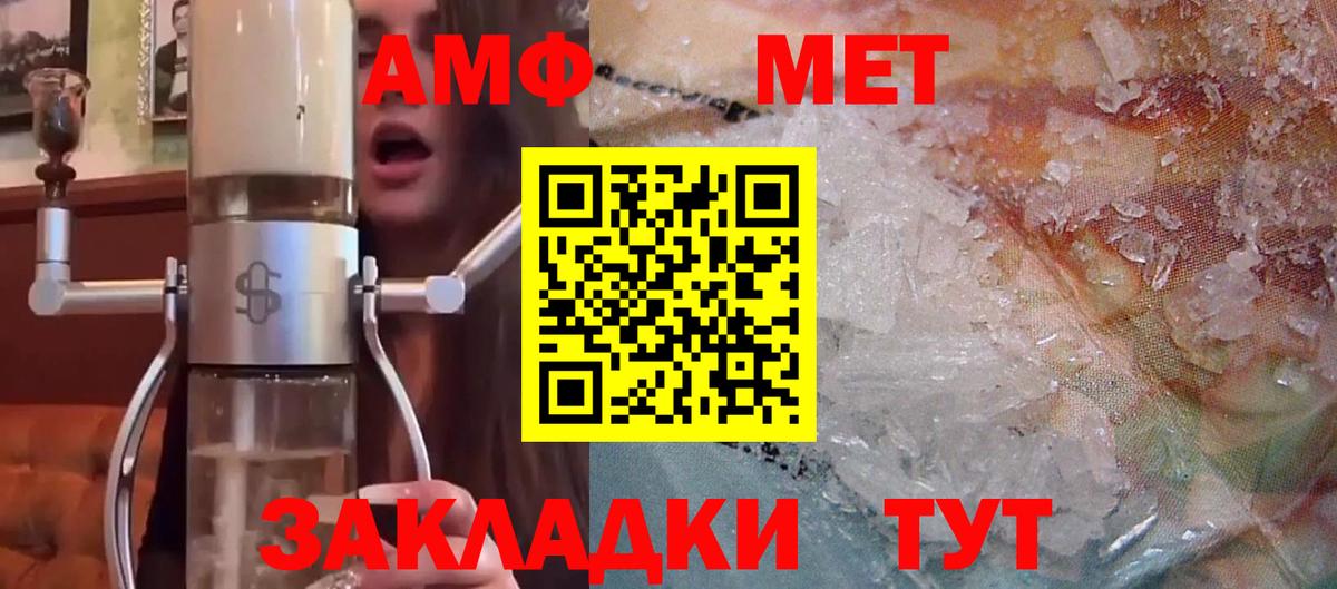 Amphetamine Premium Нефтекамск