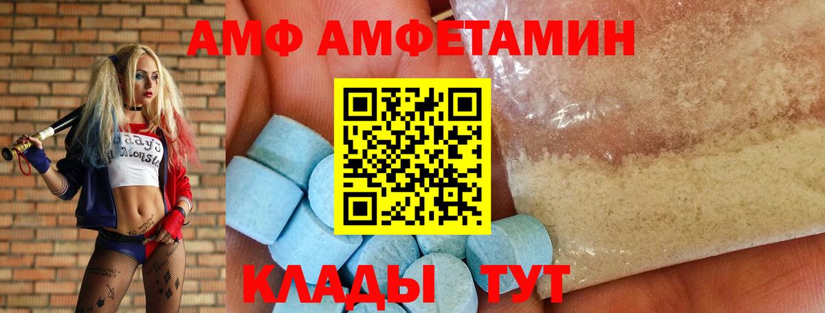 Amphetamine 97%  Вход с VPN  АМФЕТАМИН  Нефтекамск 