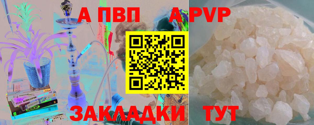 Альфа ПВП  Alpha-PVP Crystall  Вход с VPN  APVP мука  Нефтекамск 