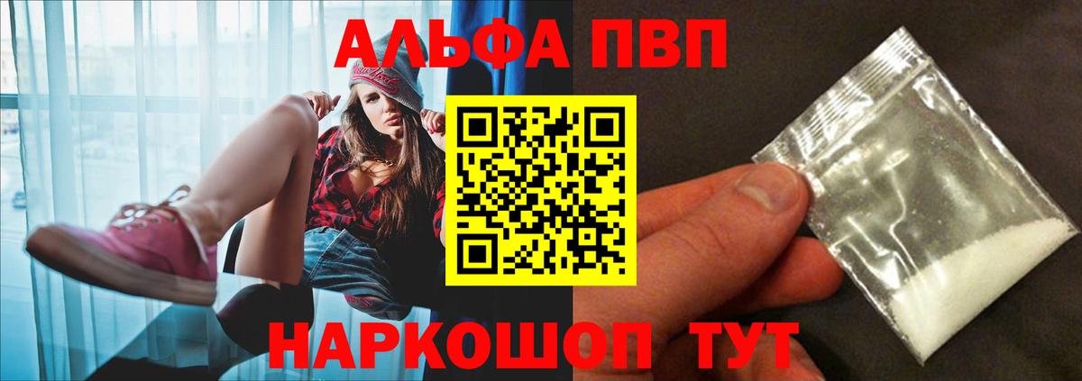 Альфа ПВП СК Нефтекамск