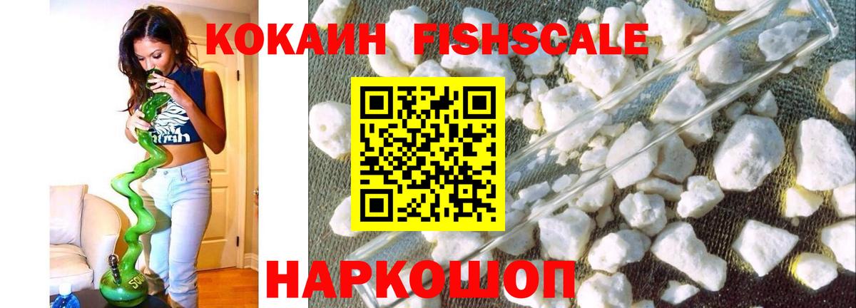 Кокаин 97%  Вход с VPN  купить закладку  Нефтекамск 