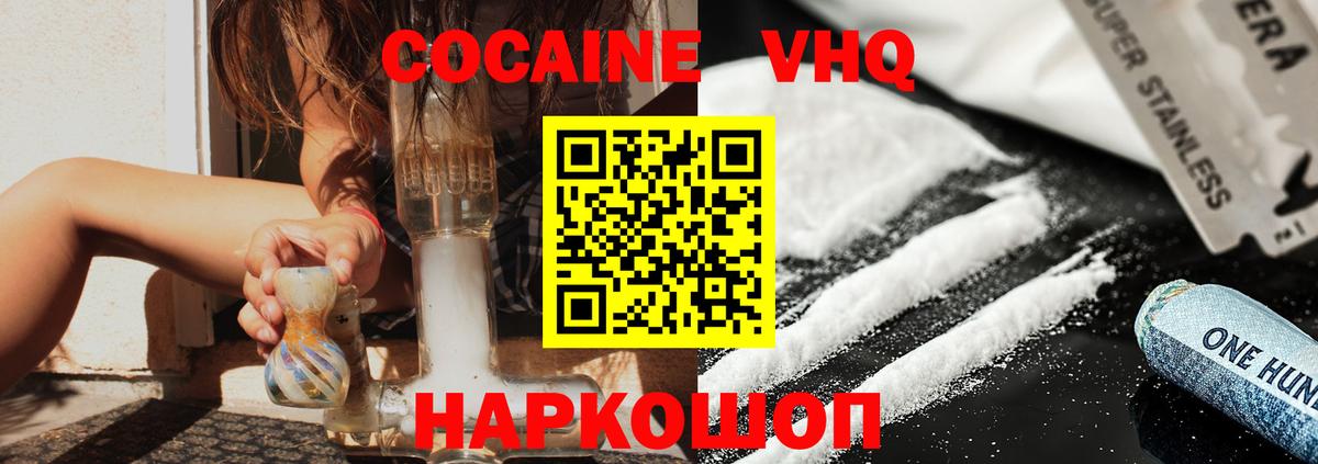 COCAIN 97% Нефтекамск