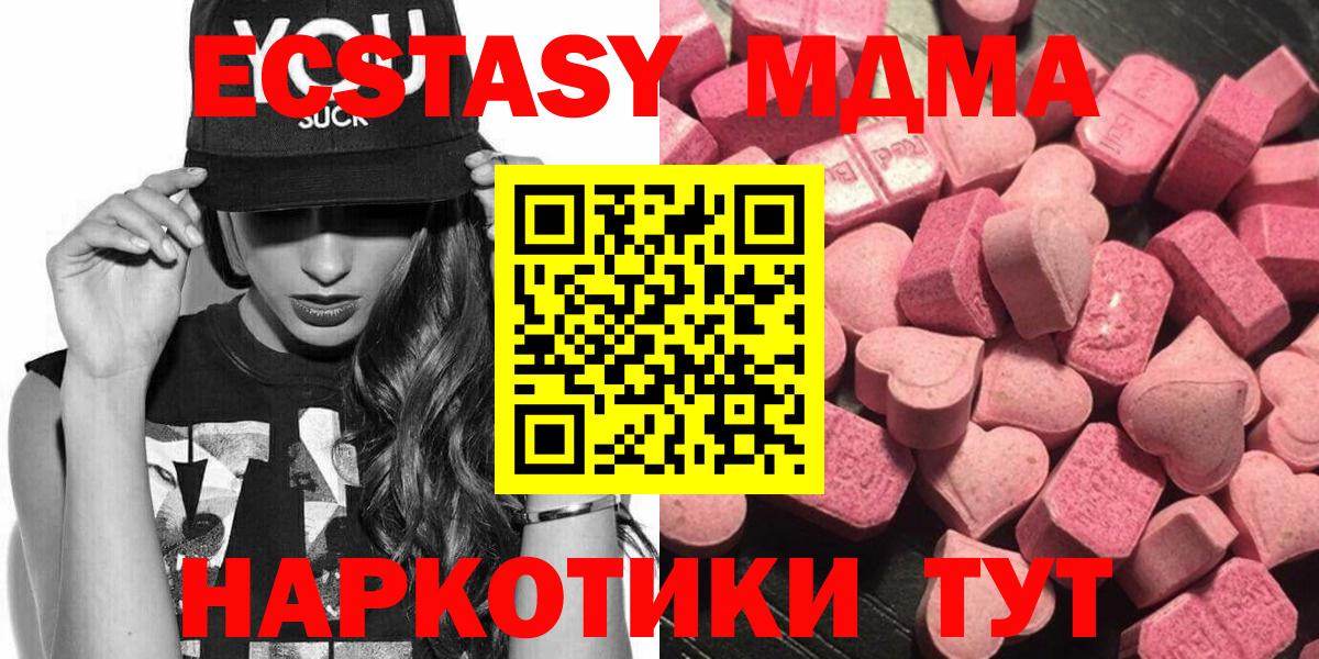Экстази таблы  Ecstasy mix  площадка формула  Вход с VPN  Нефтекамск 