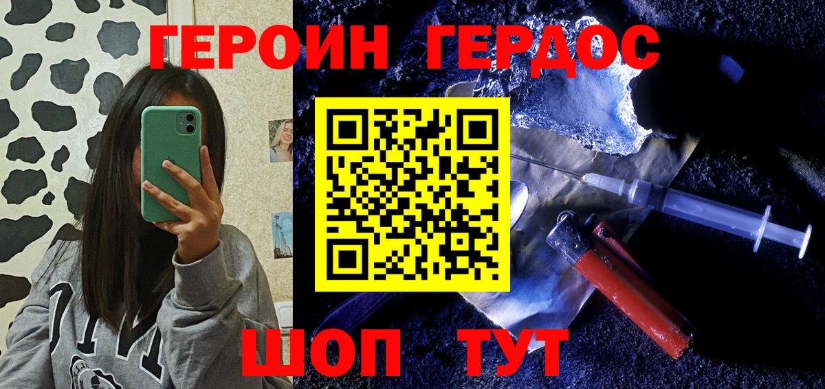 ГЕРОИН белый  Вход с VPN  Нефтекамск 