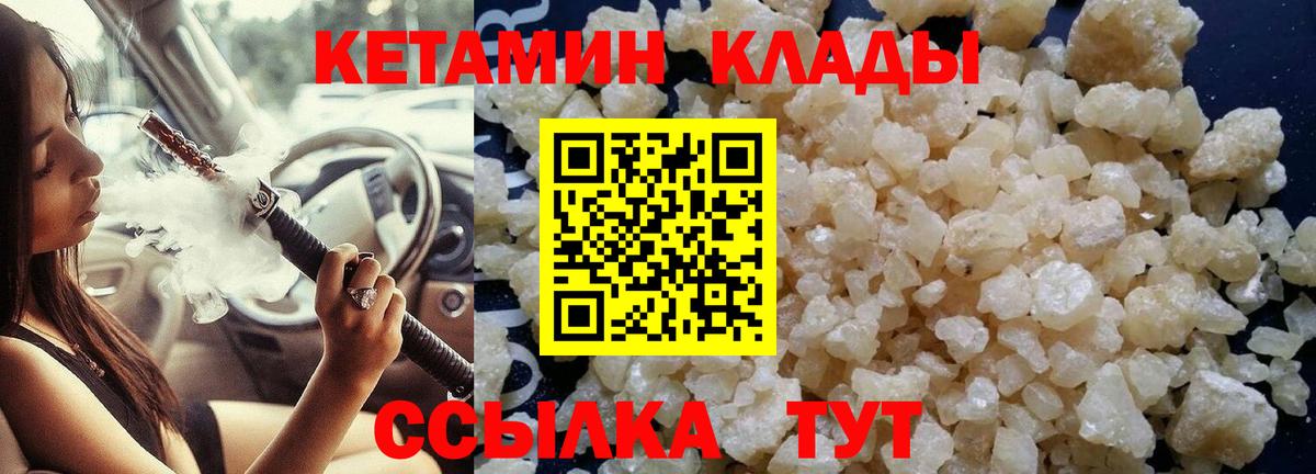 Кетамин VHQ  Кетамин ketamine  Нефтекамск  Вход с VPN 