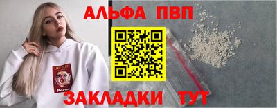 ALPHA-PVP Бугуруслан