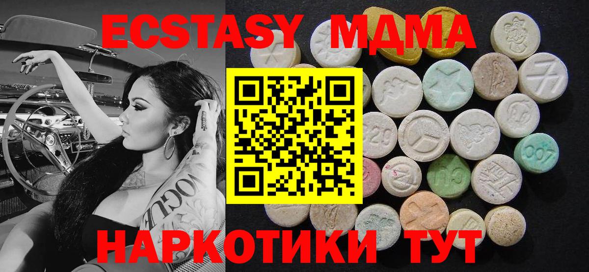 MDMA  МДМА кристаллы  MDMA молли  Вход с VPN  Нефтекамск 