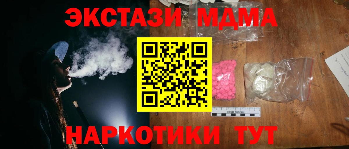 МДМА молли Нефтекамск
