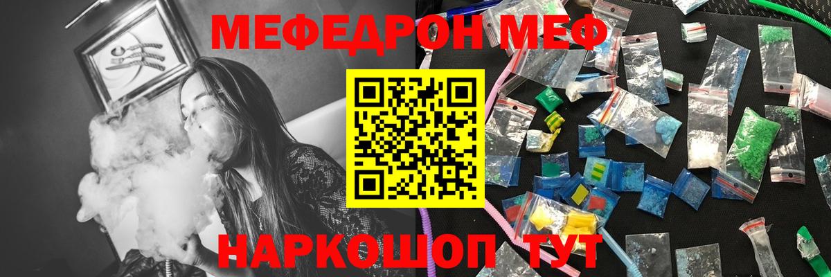 Мефедрон кристаллы Нефтекамск
