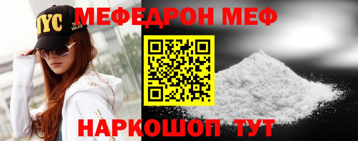 Мефедрон  Вход с VPN  Нефтекамск  Меф мука 