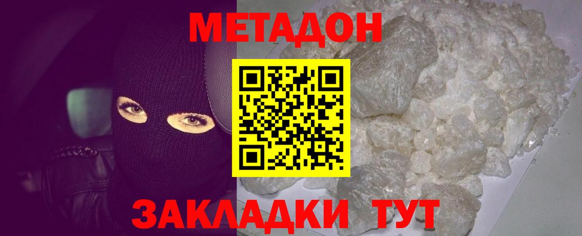 Нефтекамск  МЕТАДОН VHQ  Метадон VHQ  Вход с VPN 