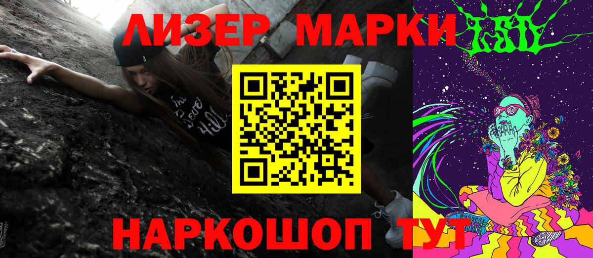 Марки NBOMe 1500мкг Нефтекамск