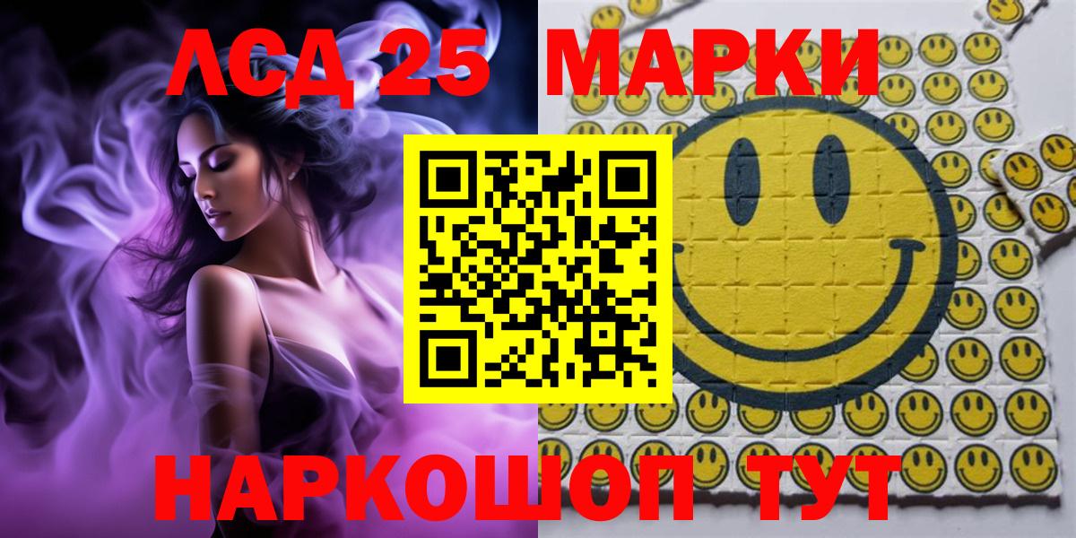 Нефтекамск  Марки N-bome 1,8мг  Марки N-bome 1,8мг  Вход с VPN 