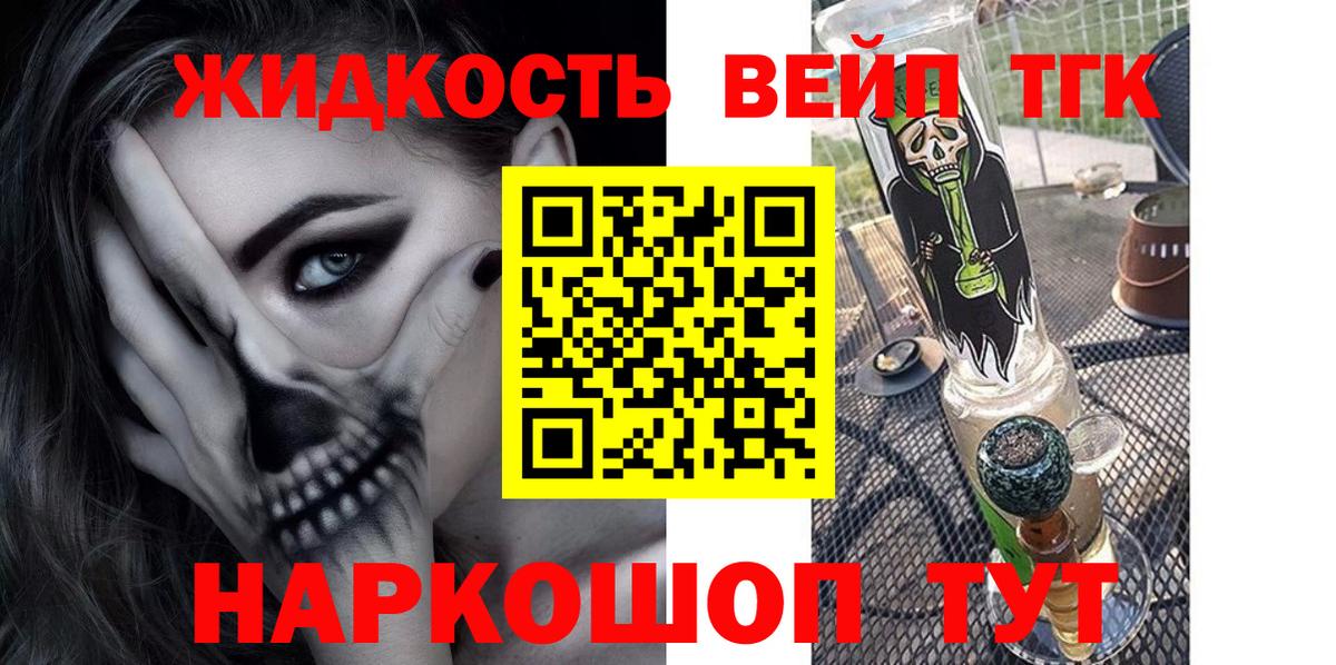 Дистиллят ТГК жижа  ТГК концентрат  Нефтекамск  закладка  Вход с VPN 