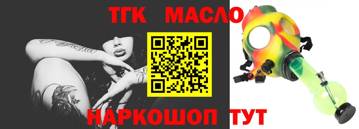Дистиллят ТГК THC oil Нефтекамск