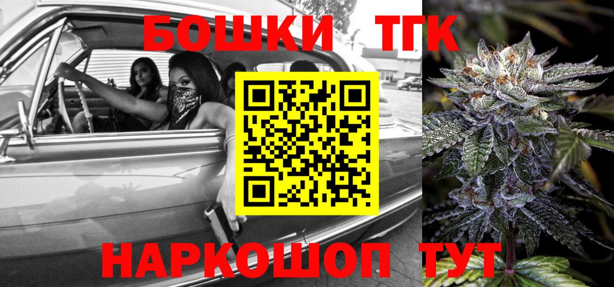 Канабис индика  Вход с VPN  Конопля VHQ  Канабис Bruce Banner  Нефтекамск  Шишки марихуана THC 21% 